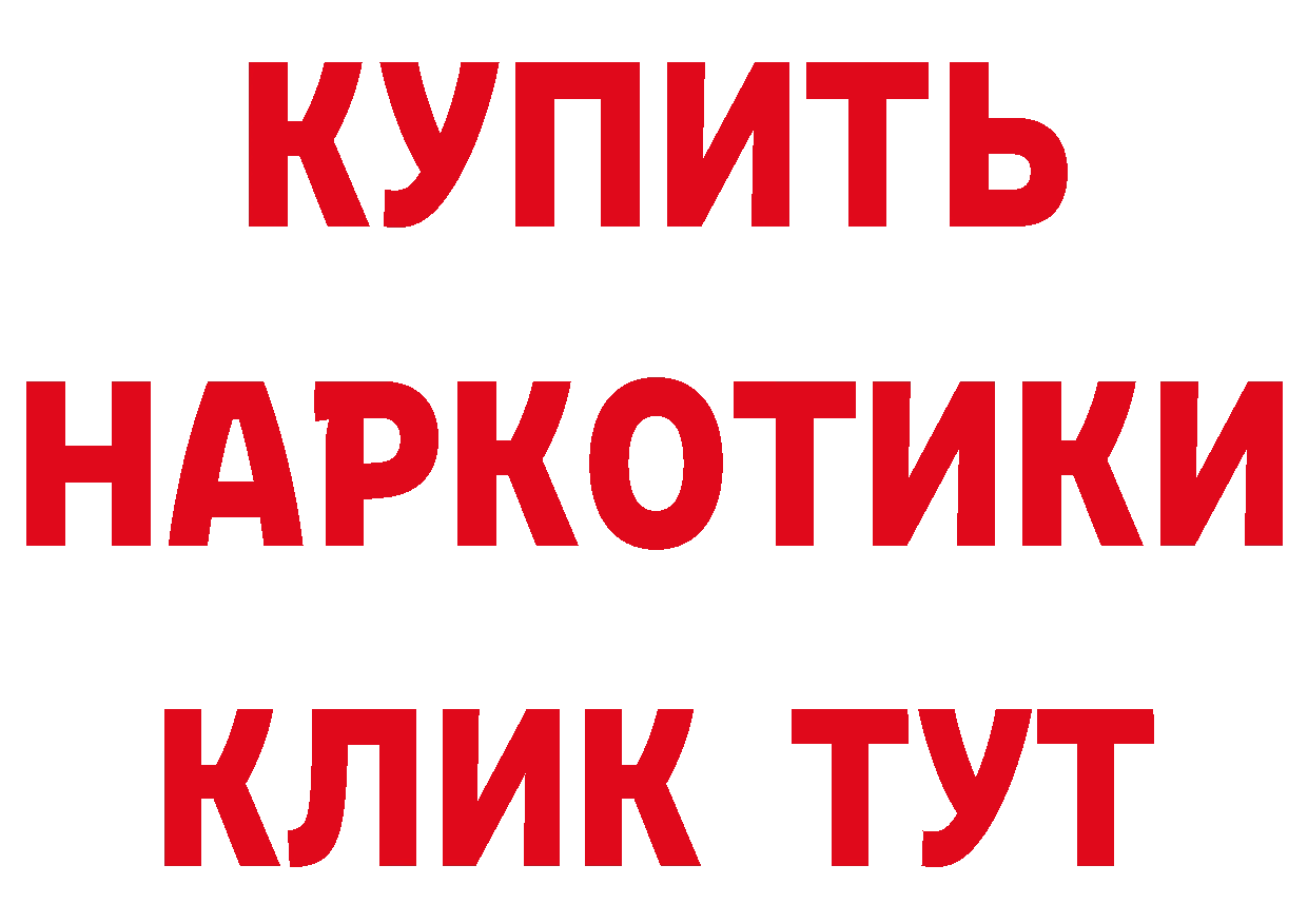 Где можно купить наркотики? это состав Бабушкин