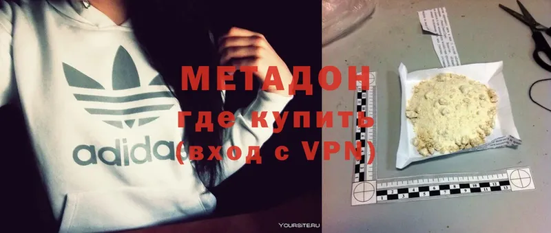 где купить   Бабушкин  Метадон methadone 